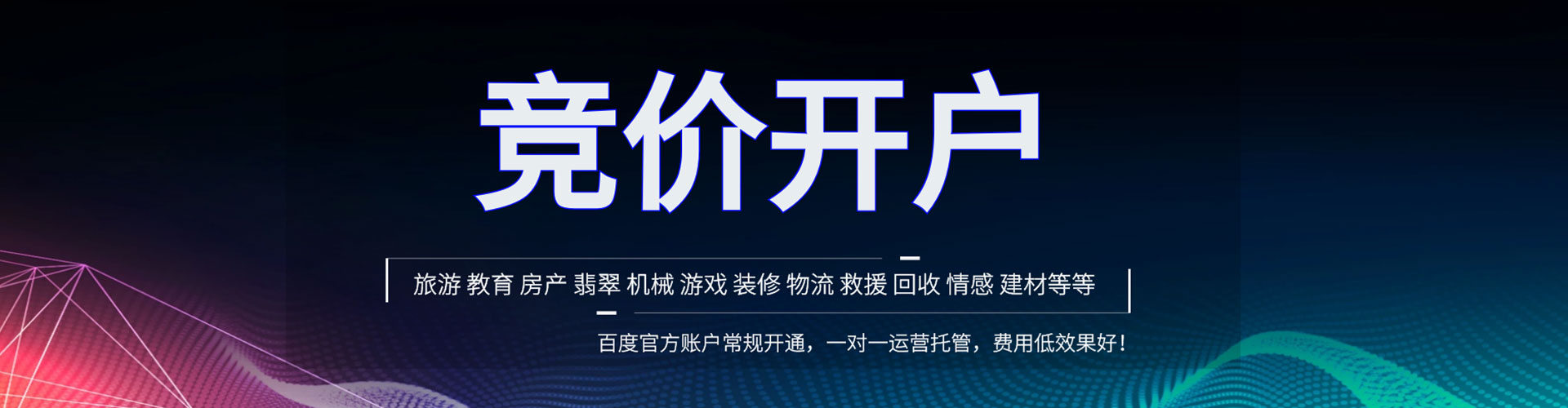 靖江信息流优化师
